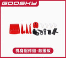 Goosky E2 GPS Air Rescue Edition RC Helicopter Spare Parts Accessories Body Shell Cover Main Blade Motor ESC Servo Tail Rod