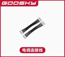 Goosky E2 GPS Air Rescue Edition RC Helicopter Spare Parts Accessories Body Shell Cover Main Blade Motor ESC Servo Tail Rod image 7