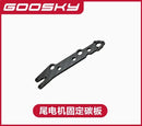Goosky E2 GPS Air Rescue Edition RC Helicopter Spare Parts Accessories Body Shell Cover Main Blade Motor ESC Servo Tail Rod image 22