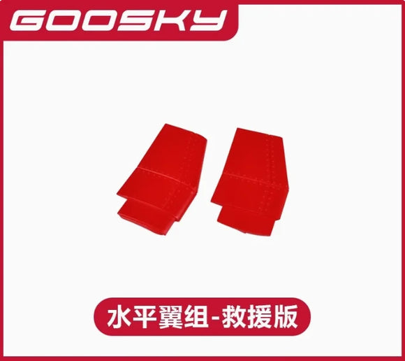 Goosky E2 GPS Air Rescue Edition RC Helicopter Spare Parts Accessories Body Shell Cover Main Blade Motor ESC Servo Tail Rod image 15