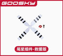 Goosky E2 GPS Air Rescue Edition RC Helicopter Spare Parts Accessories Body Shell Cover Main Blade Motor ESC Servo Tail Rod image 16