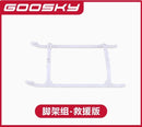 Goosky E2 GPS Air Rescue Edition RC Helicopter Spare Parts Accessories Body Shell Cover Main Blade Motor ESC Servo Tail Rod image 4