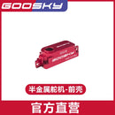 GOOSKY S2 Max RC Helicopter Spare Parts tail boom main blade tail blade motherboard ESC transmitter battery canopy servos gear